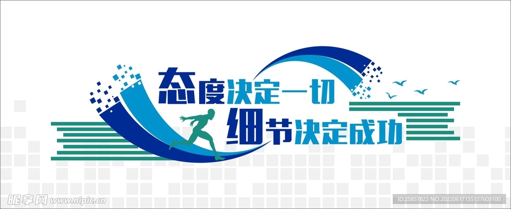 企业文化墙 