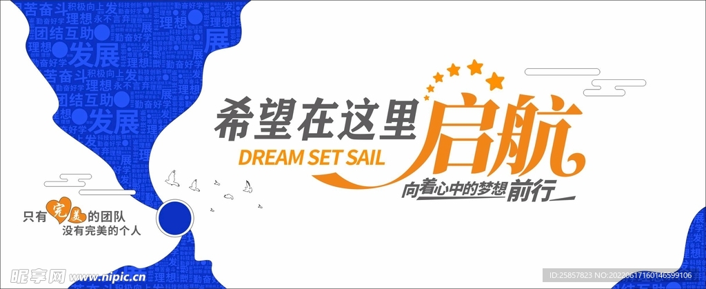 企业文化墙 