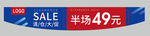 清仓大促