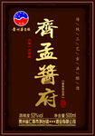 白酒标