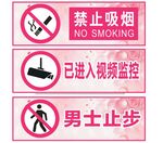 禁止吸烟已进入视频监控男士止步