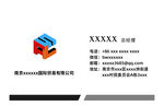中英文白色简约大气国际贸易名片