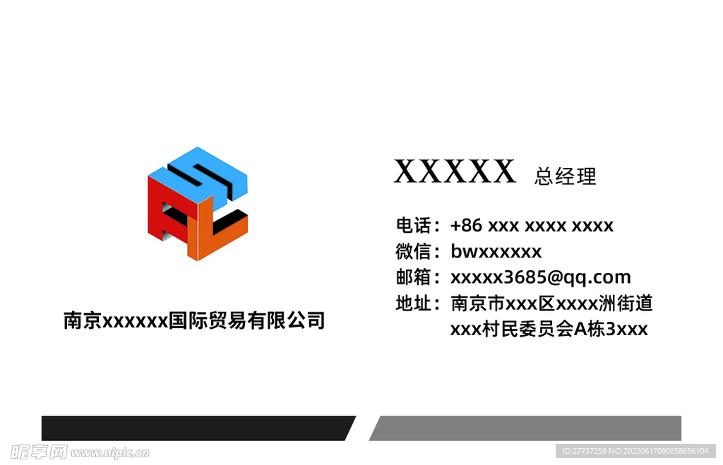 中英文白色简约大气国际贸易名片