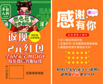 外卖