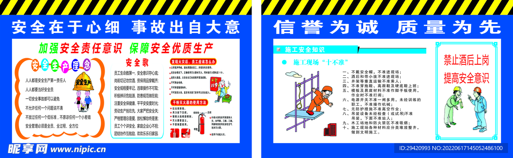 工地制度围墙