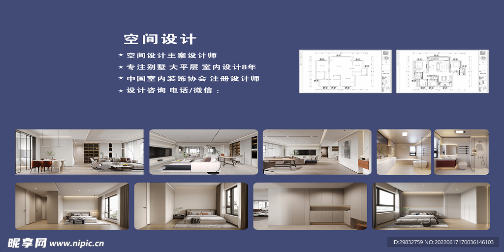 空间设计展板