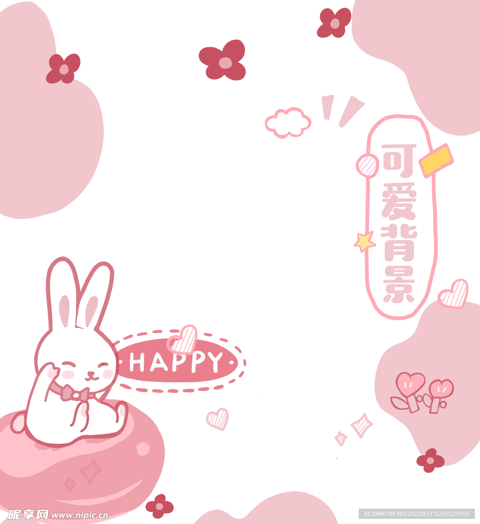 可爱卡通手绘背景素材粉嫩兔子
