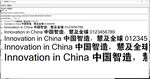 条幅连筋字体