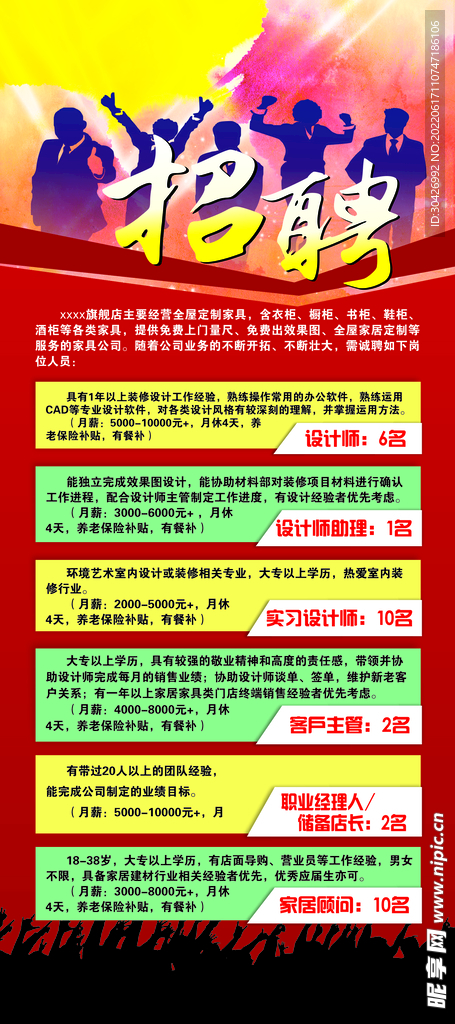 X展架