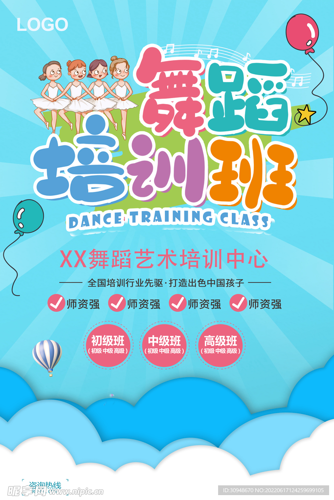 暑假培训