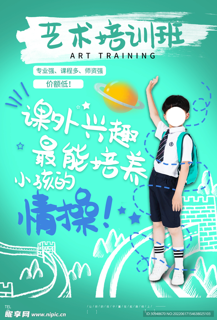 暑期培训