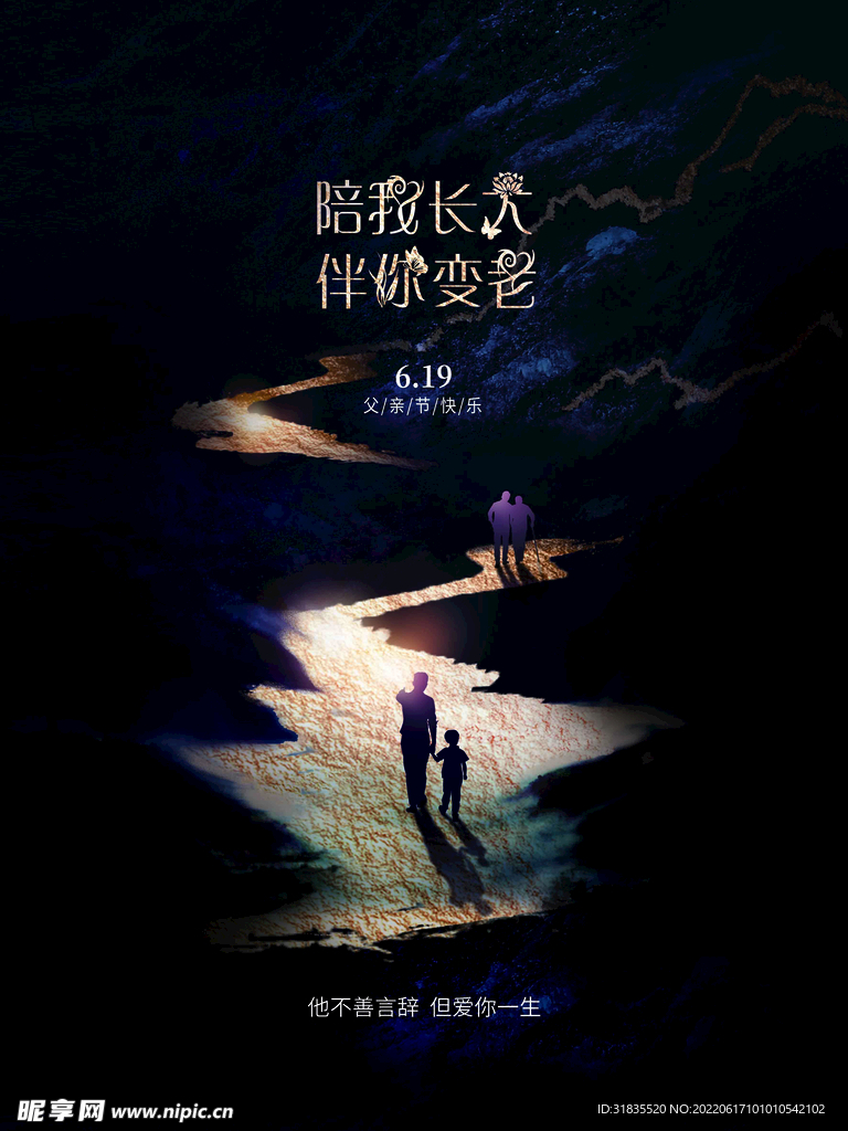 父亲节