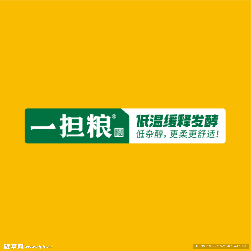 一担粮酒logo 标志