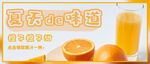 夏天的味道