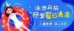 尽享夏日清凉