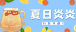 夏日炎炎