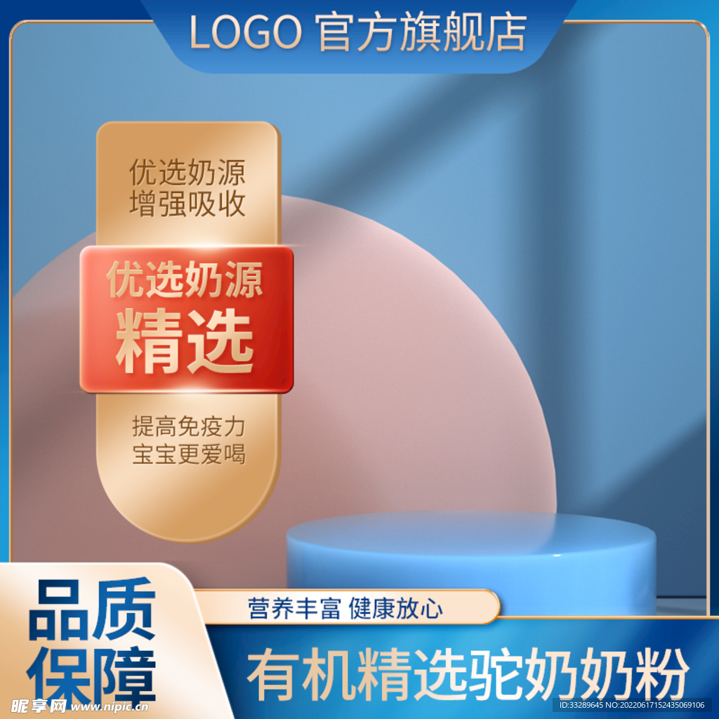C4D主图