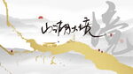 中式房地产广告