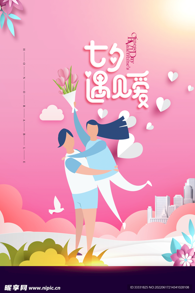 七夕