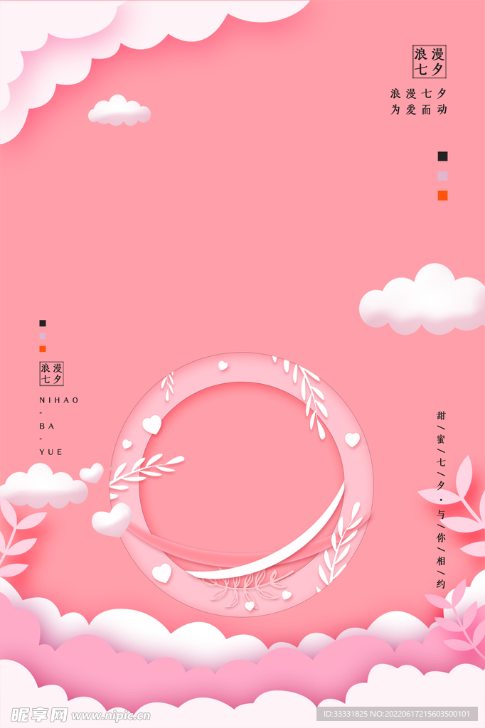 七夕