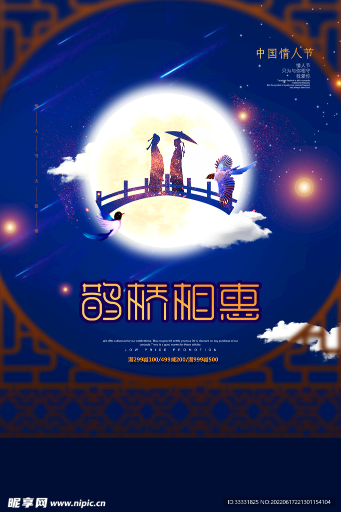 七夕