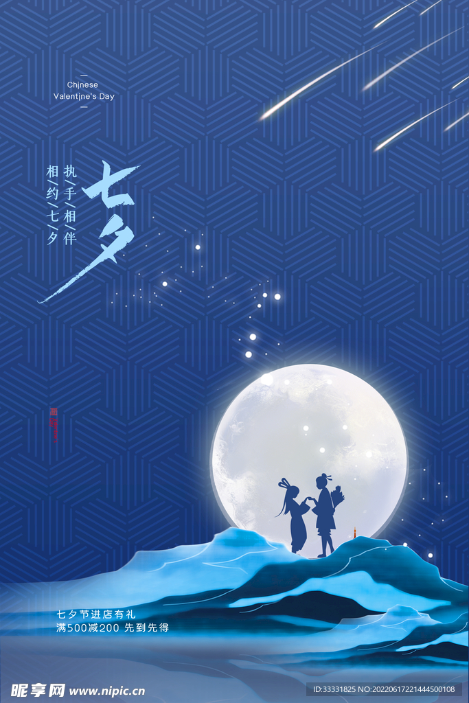 七夕