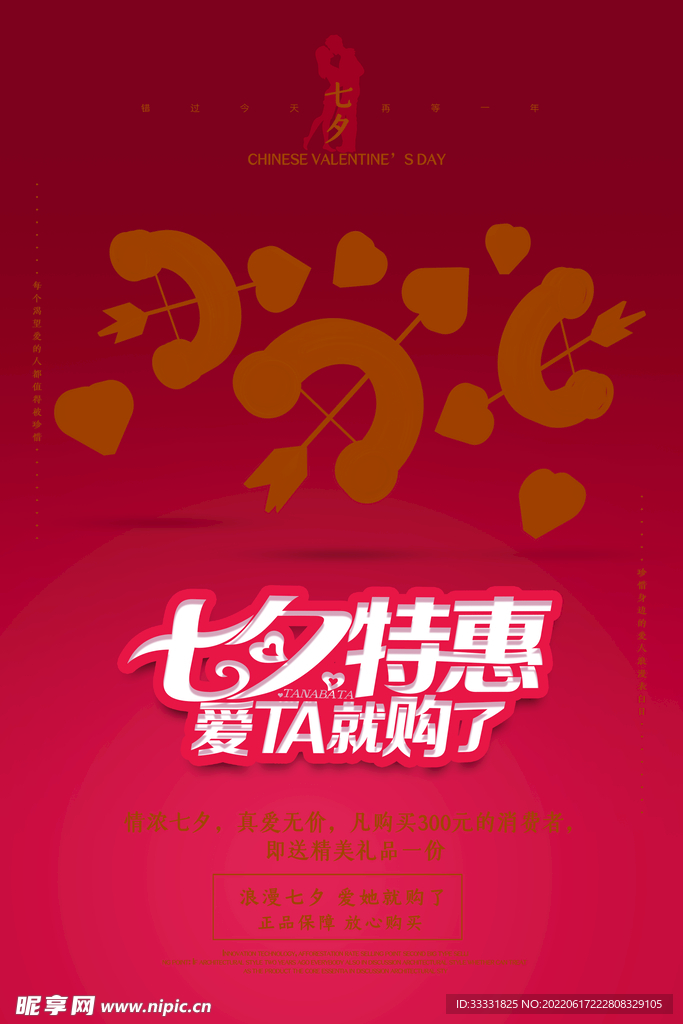 七夕