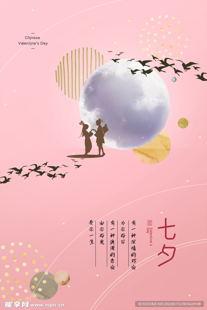 七夕