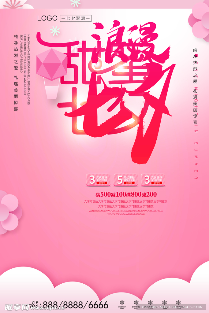 七夕