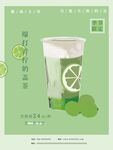 柠檬奶盖