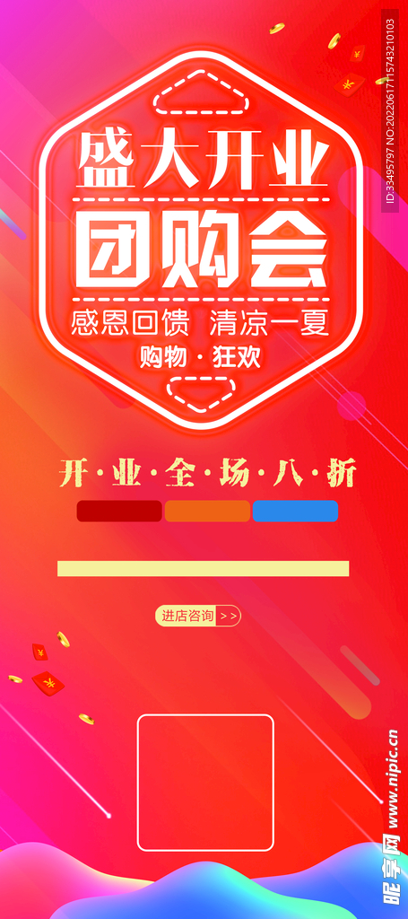 团购展架