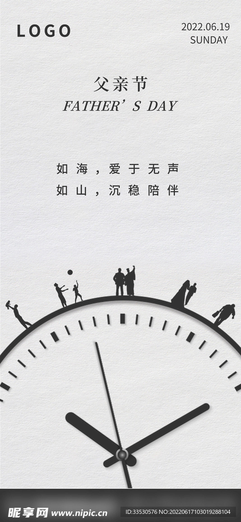 父亲节朋友圈图片