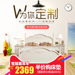 为你定制家居