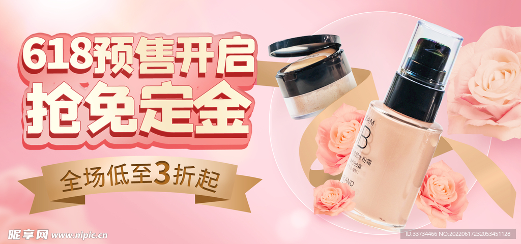 618预售开启