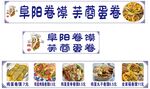 卷膜