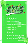美容美发沙龙桌签
