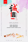 企业励志海报