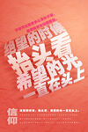 企业励志海报