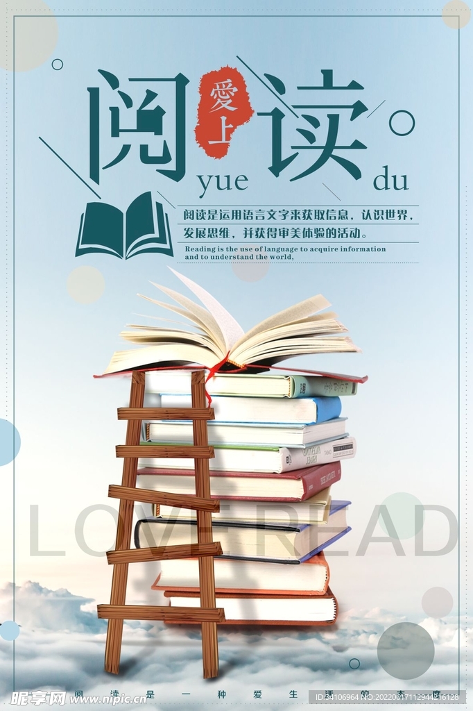 阅读书本展板