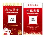 扫码桌贴