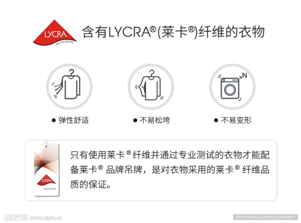 莱卡图标