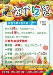吃货 零食 小吃 水果 单页