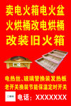 电火箱 电火盆 电火桶