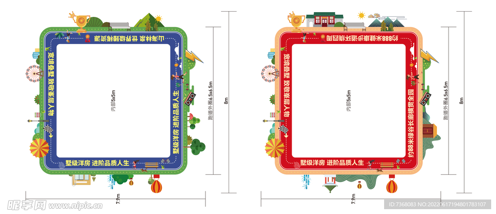 跑道跑步地贴设计