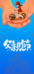 亲子