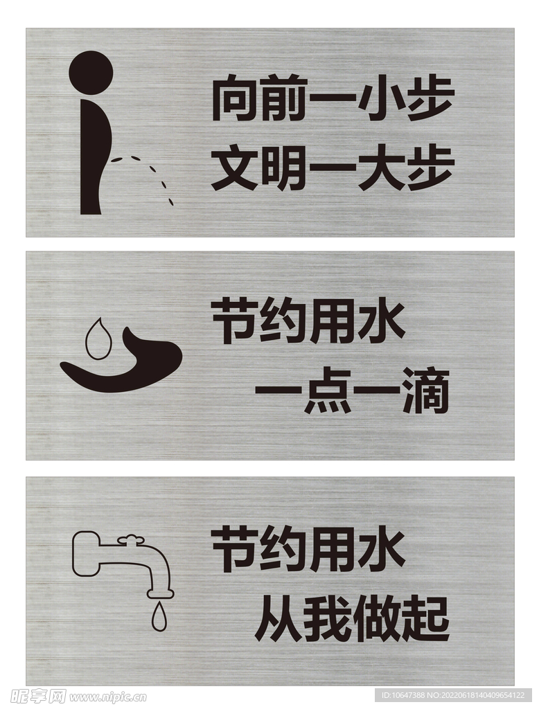 卫生间标语