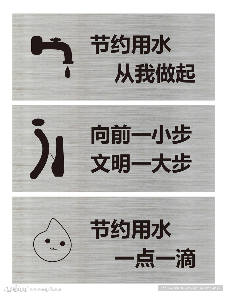 卫生间提示牌