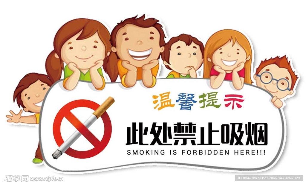温馨提示