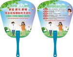 疫情防控广告扇子绿