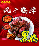 鸭脖 矢量都能改